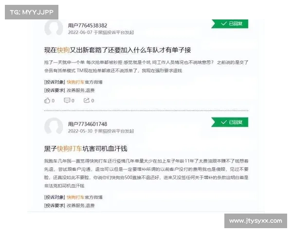 济州SK FC因争议判罚向联盟提交申诉材料 裁委会启动特别调查程序